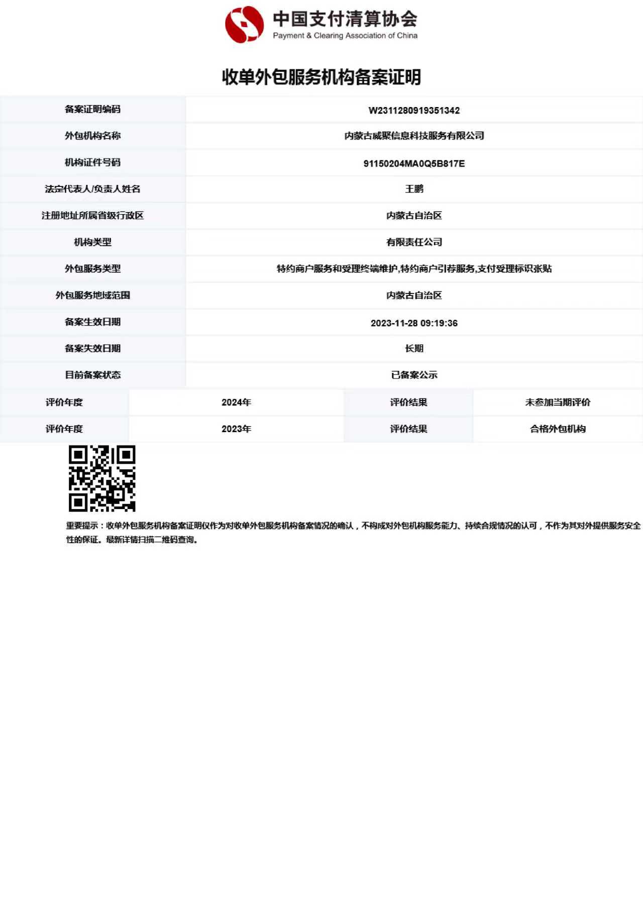 公司资质
