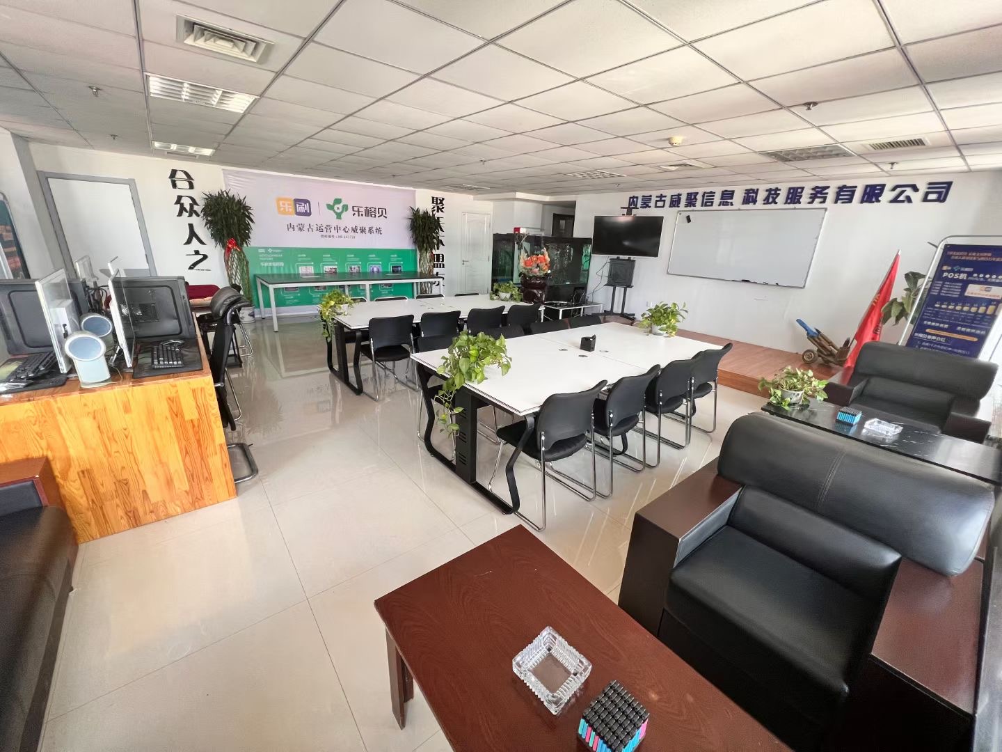 休闲办公区