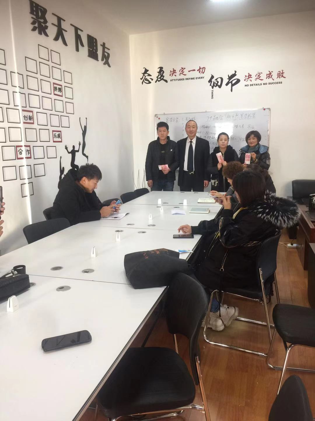 团队会议